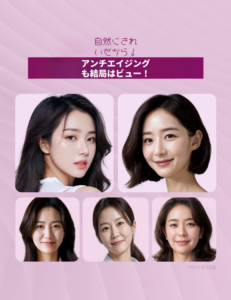 ❤ビュー❤ミニリフト