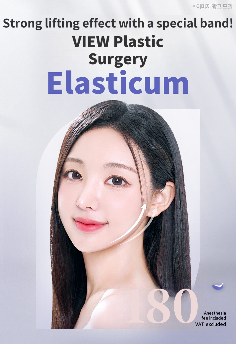 ❤View❤Elastiqum Sil lifting