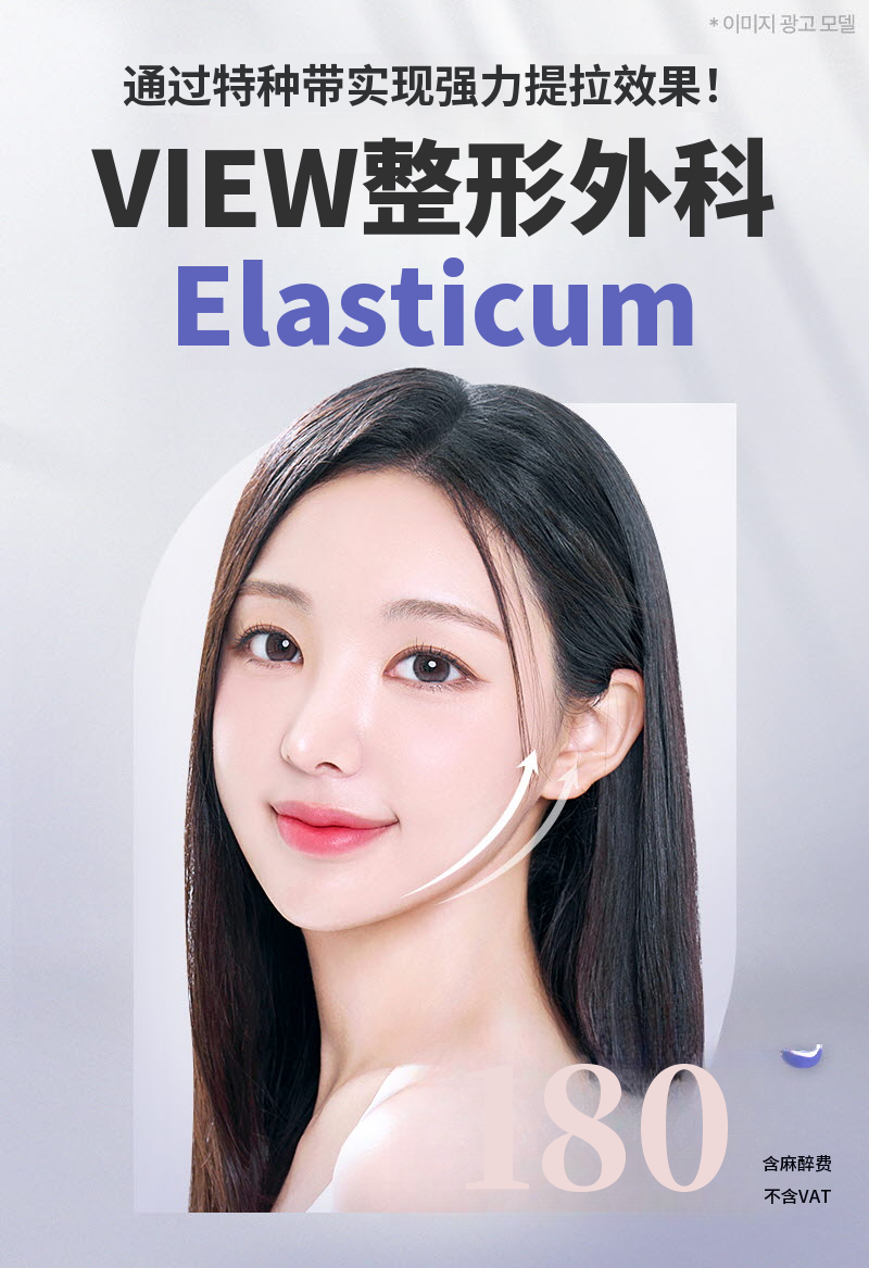 ❤视图❤弹性梦 硅胶提升