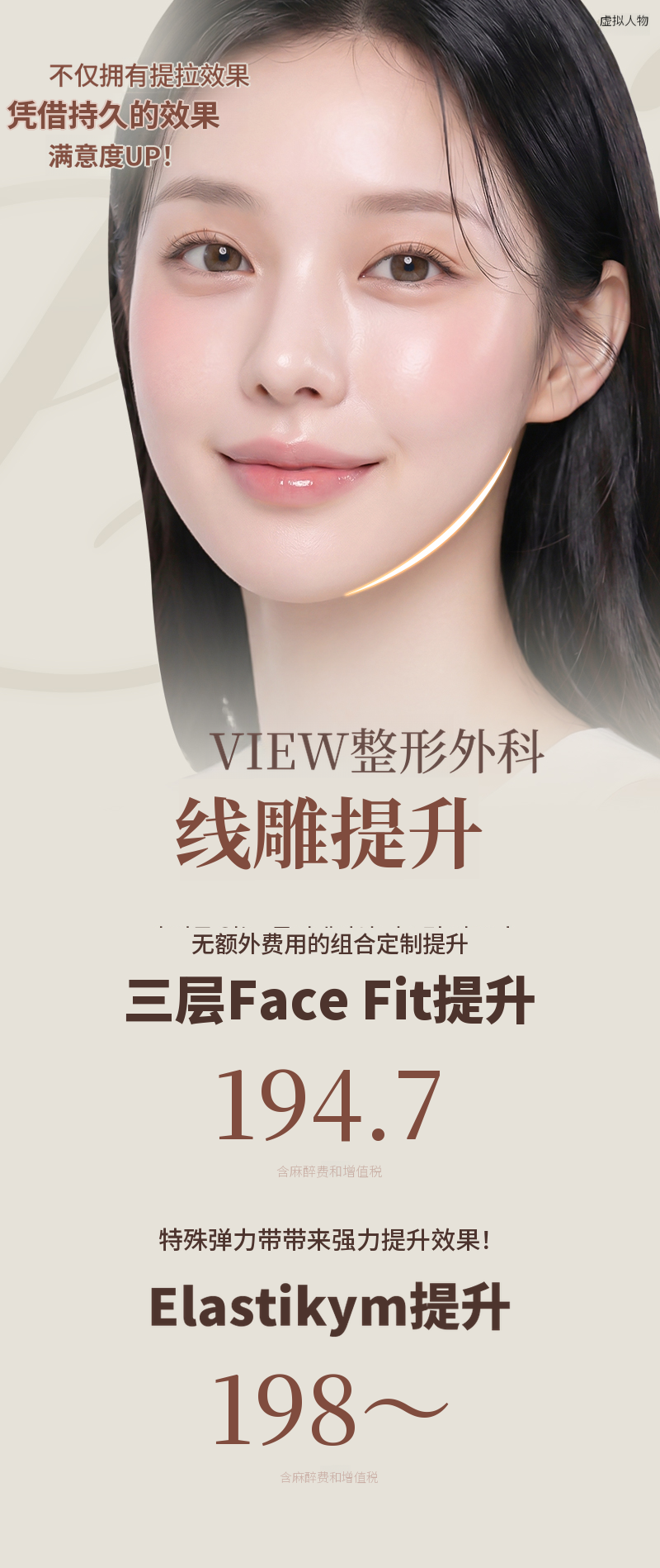 ❤维❤埋线提升