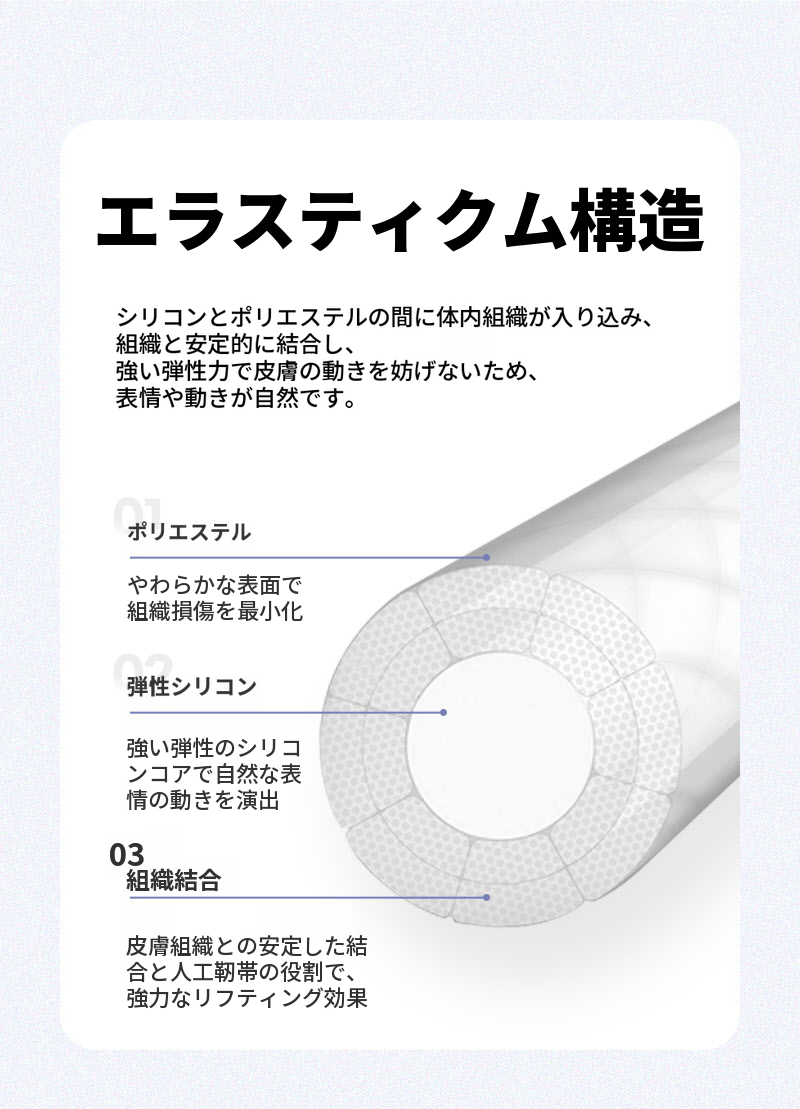 ❤ビュー❤エラスティクーム シリフトニング