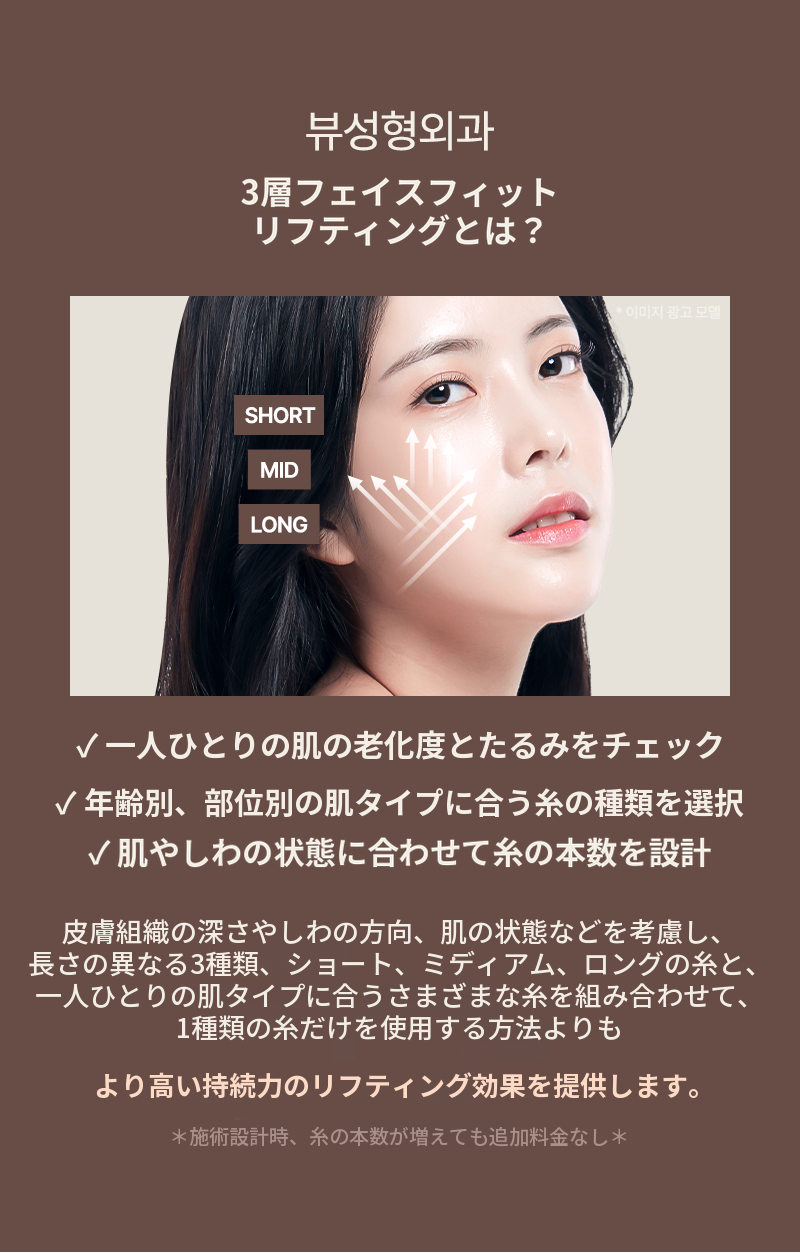 ❤ビュー❤糸リフト