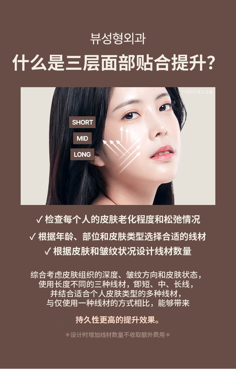 ❤维❤埋线提升
