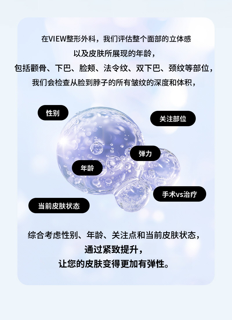 ❤️美视❤️弹性线提升
