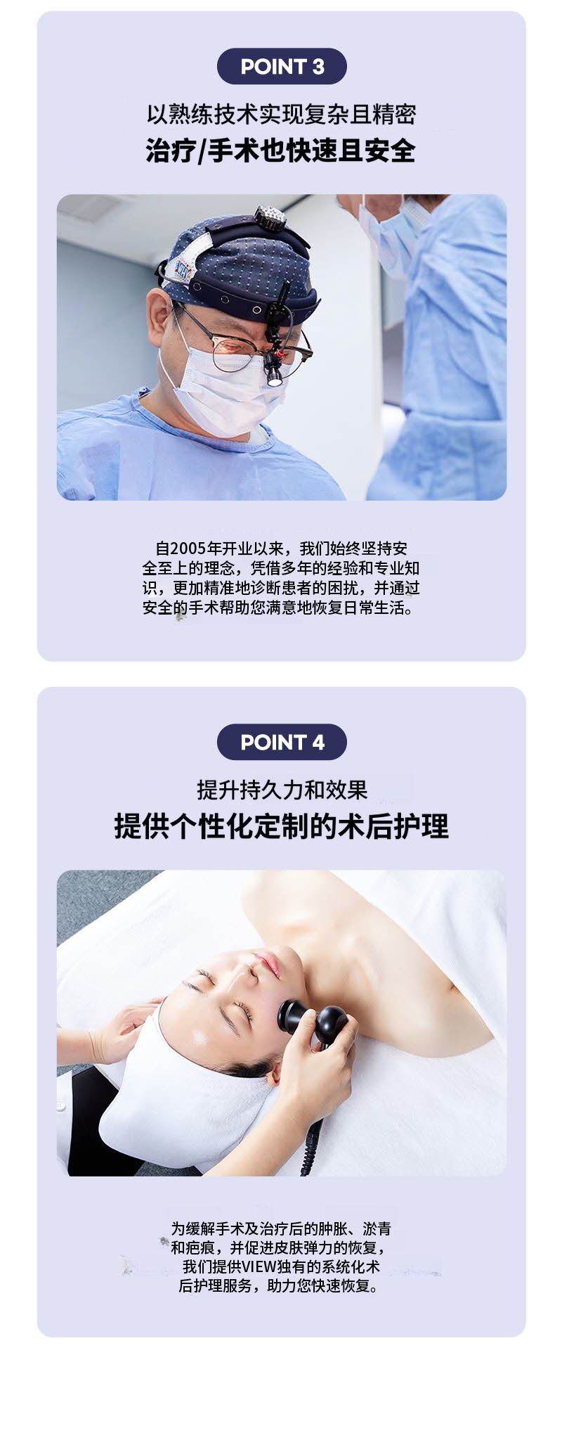 ❤️美视❤️弹性线提升