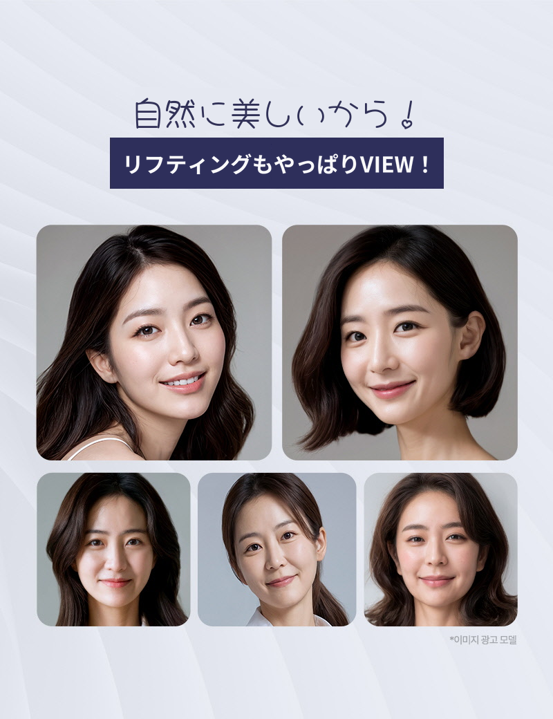 ❤️ビュ❤️エラストキュム糸リフティング