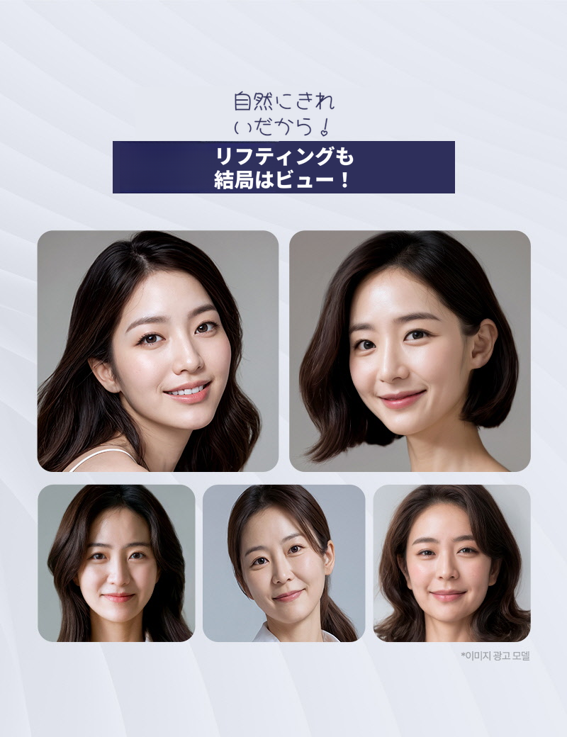 ❤ビュー❤エラスティクーム シリフトニング