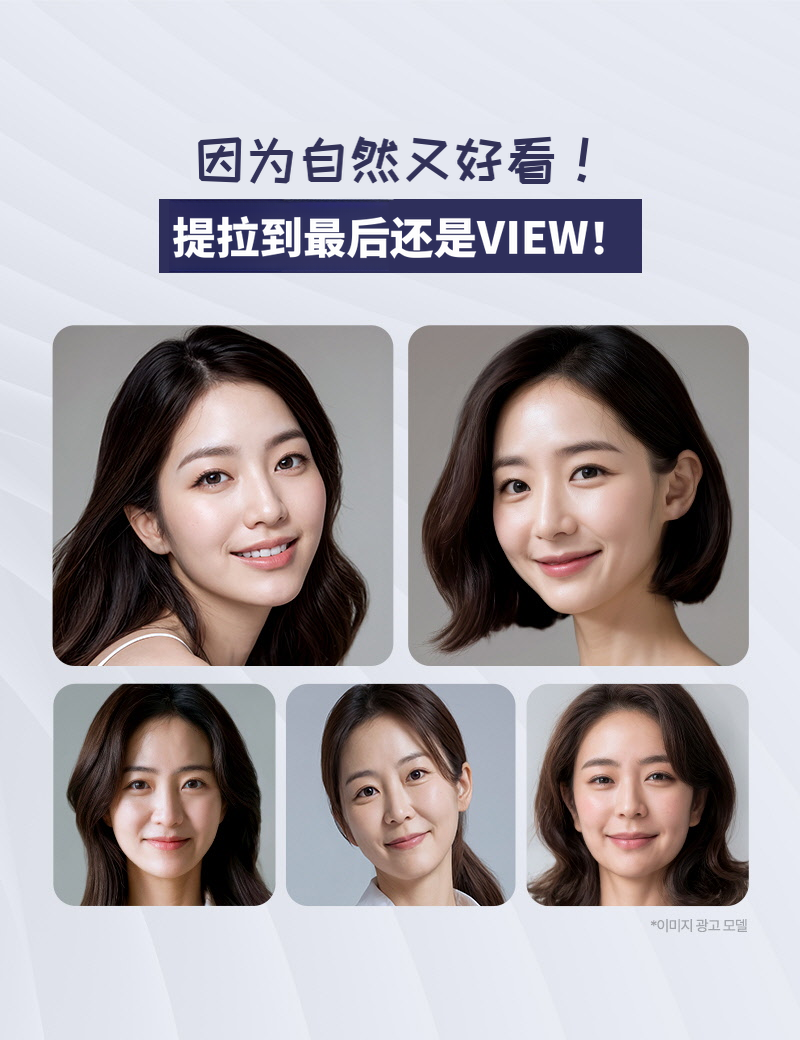❤视图❤弹性梦 硅胶提升
