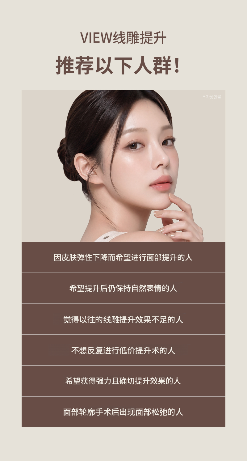 ❤维❤埋线提升