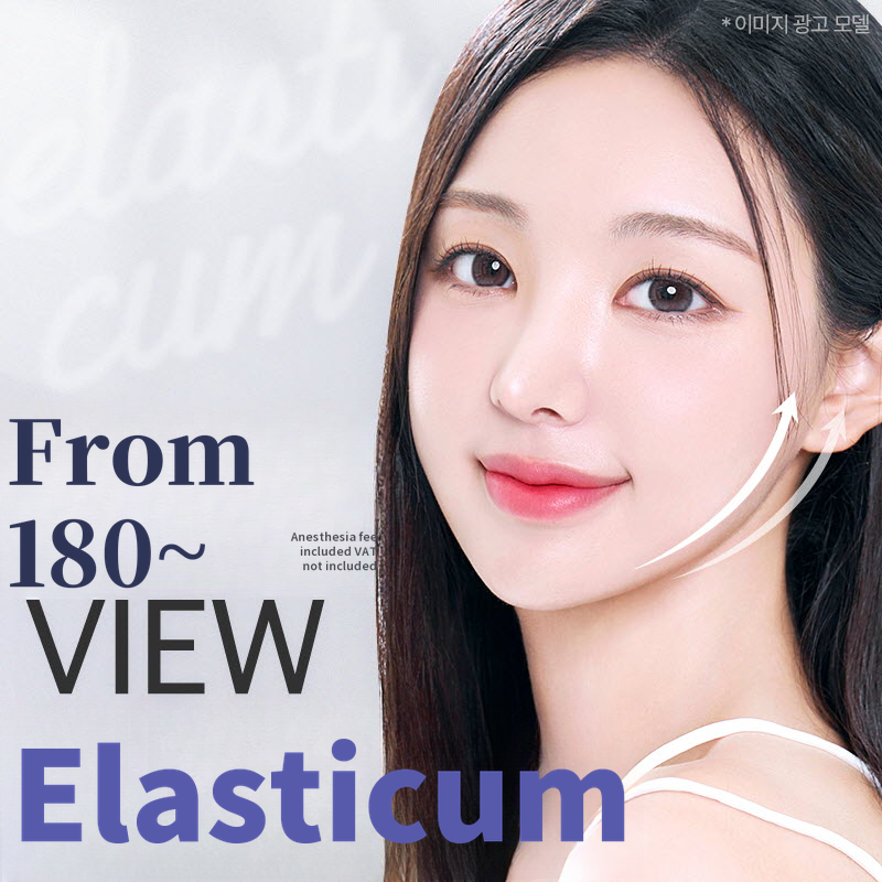 ❤View❤Elastiqum Sil lifting