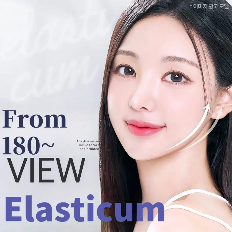 ❤View❤Elastiqum Sil lifting