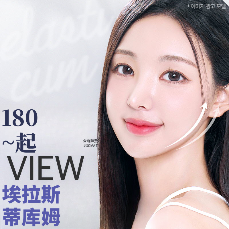 ❤视图❤弹性梦 硅胶提升