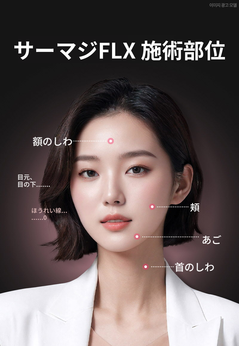 ❤ビュ❤サーマジ FLX リフティング