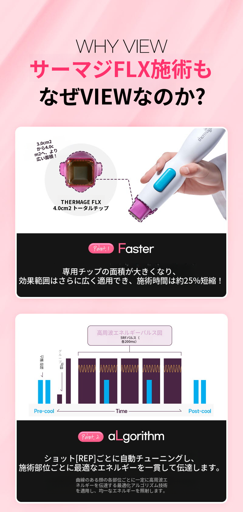 ❤ビュ❤サーマジ FLX リフティング