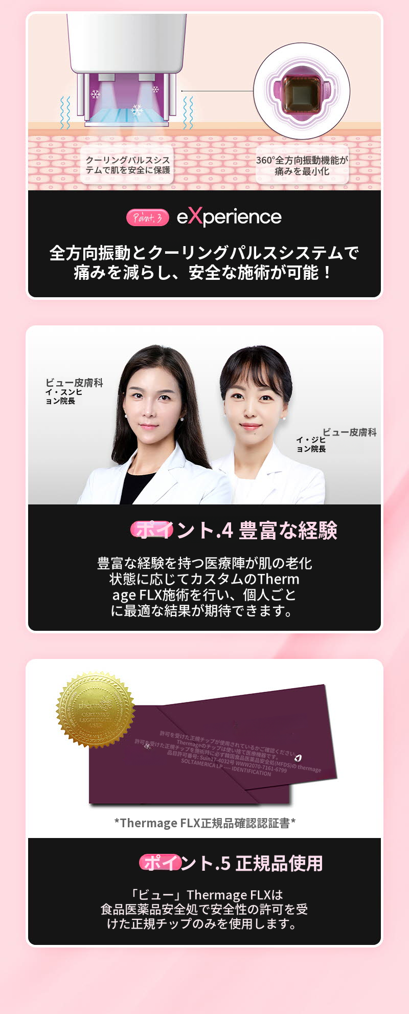 ❤ビュ❤サーマジ FLX リフティング