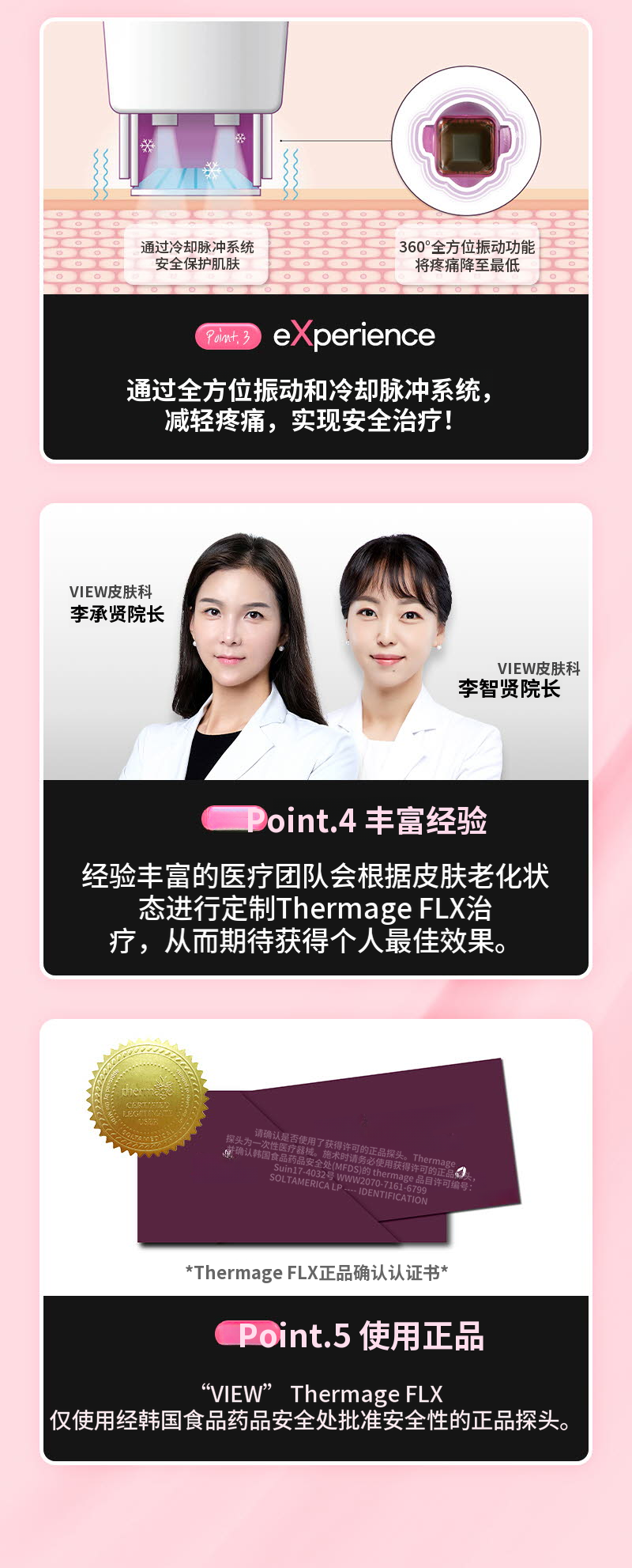 ❤视❤舒瑞美 FLX 提拉