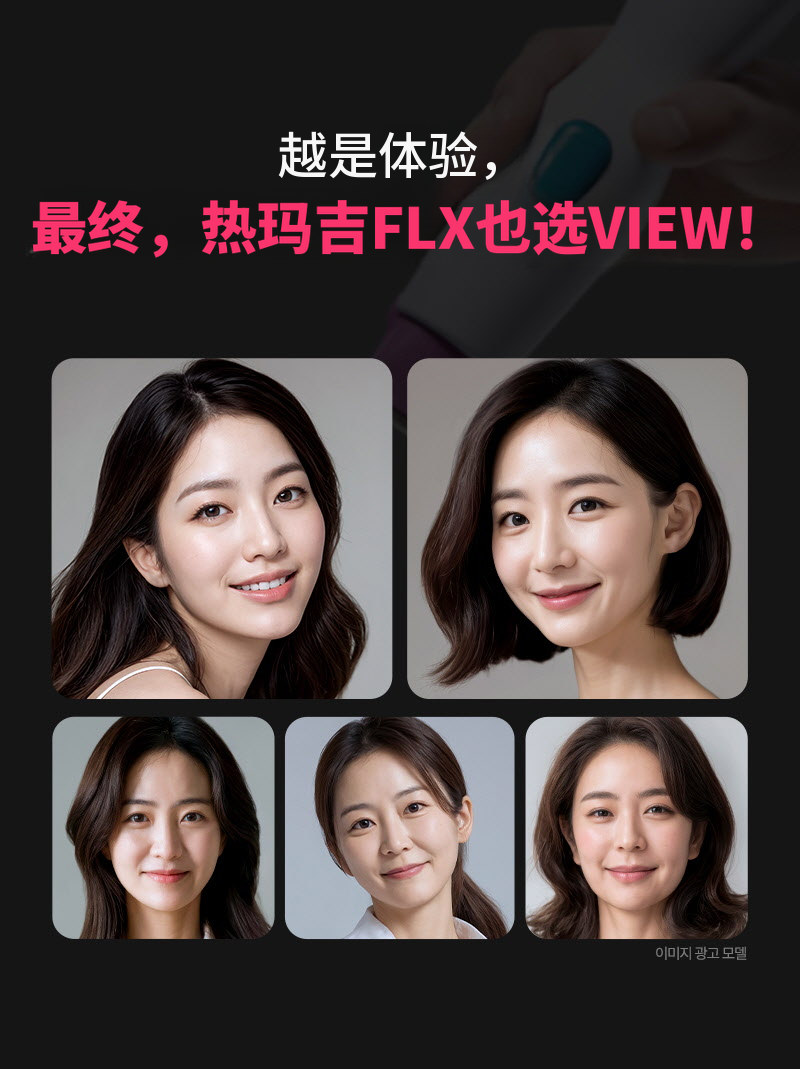 ❤️美视❤️热玛吉FLX提升