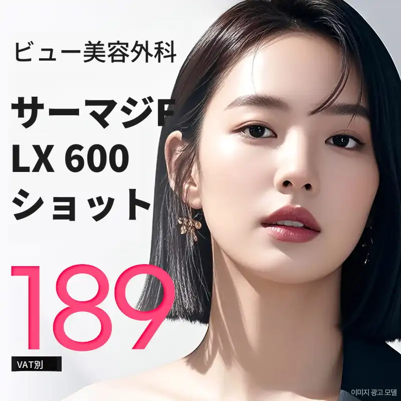 ❤️ビュ❤️サーマジFLXリフティング