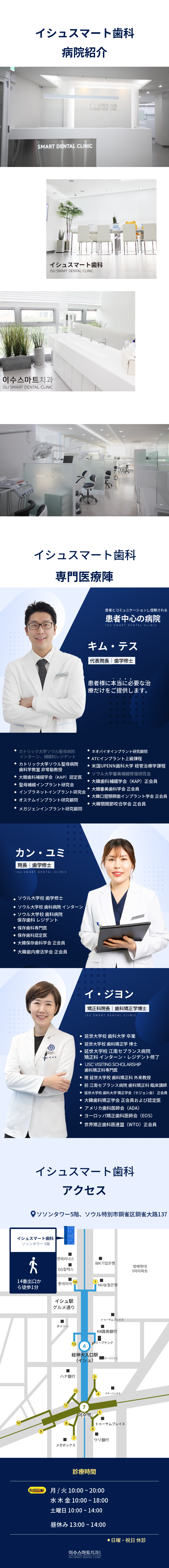 クリピシ歯科矯正