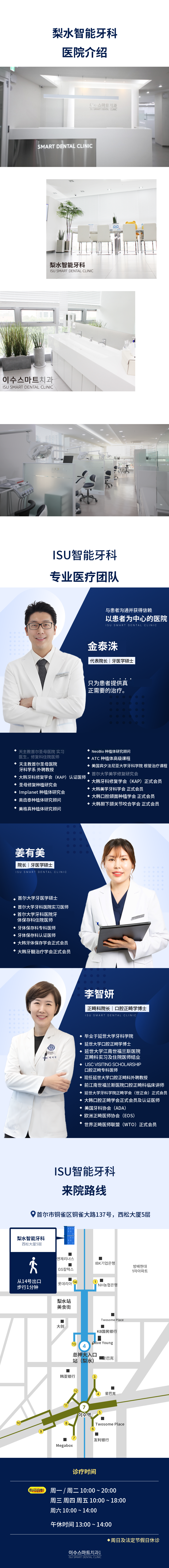CleefeeC牙齿矫正