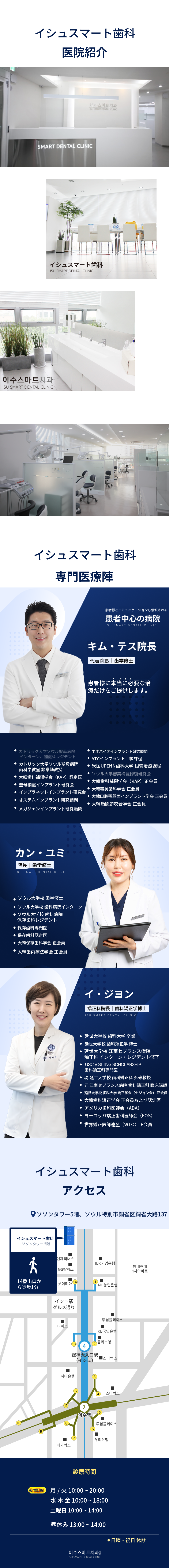 グラフィ透明矯正