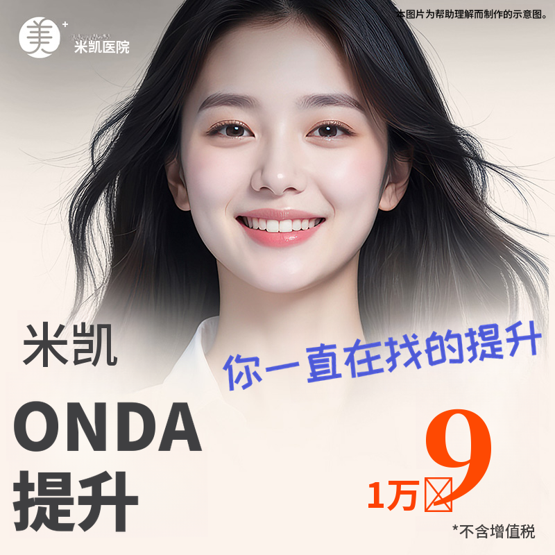 米凯皮肤紧致_温达提拉