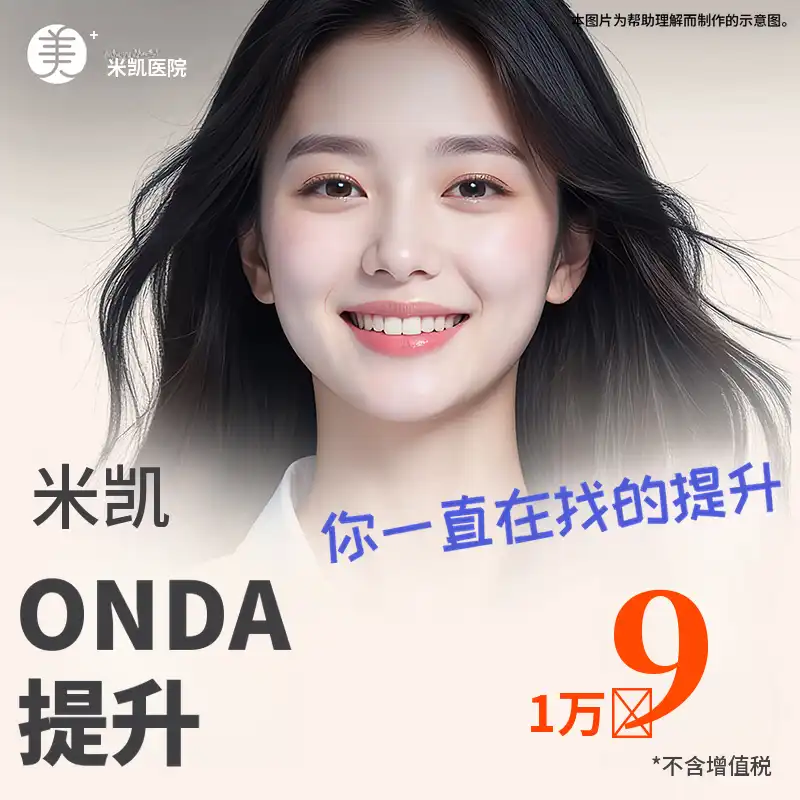米凯皮肤紧致_温达提拉