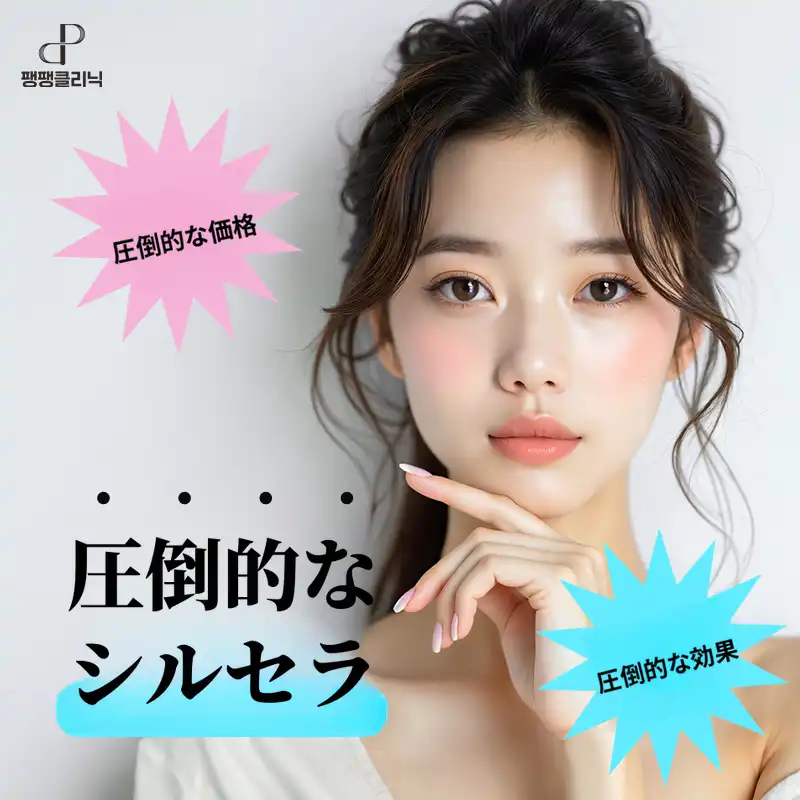 シルセラ = 宇宙最強リフティング👀