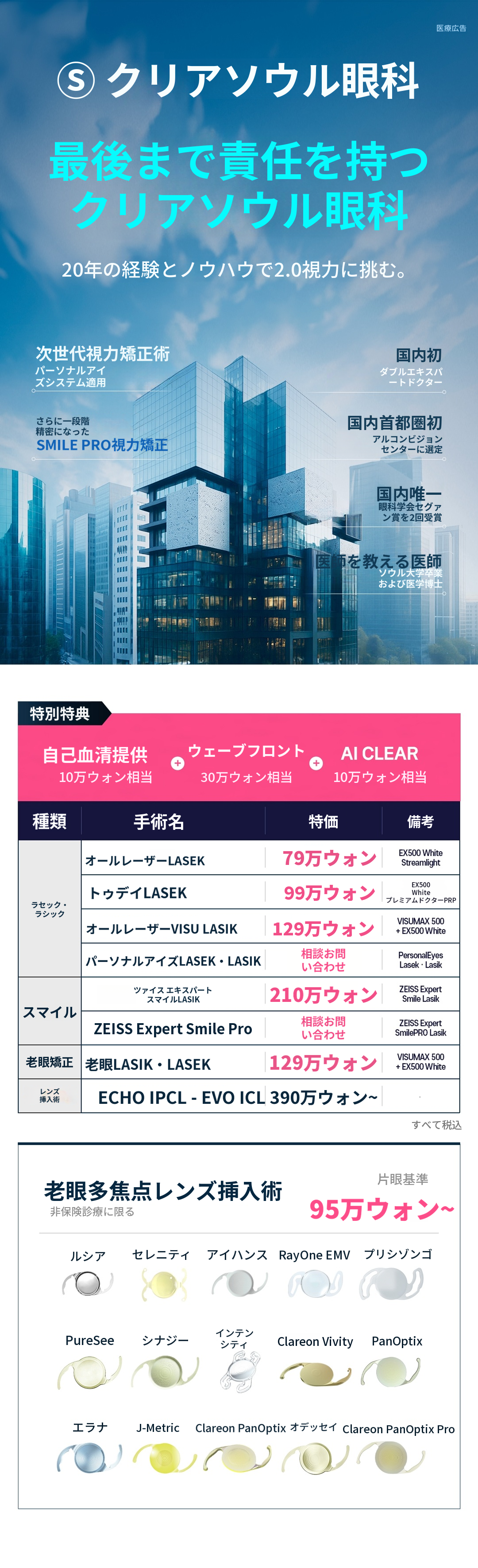 今年最後の老眼特典