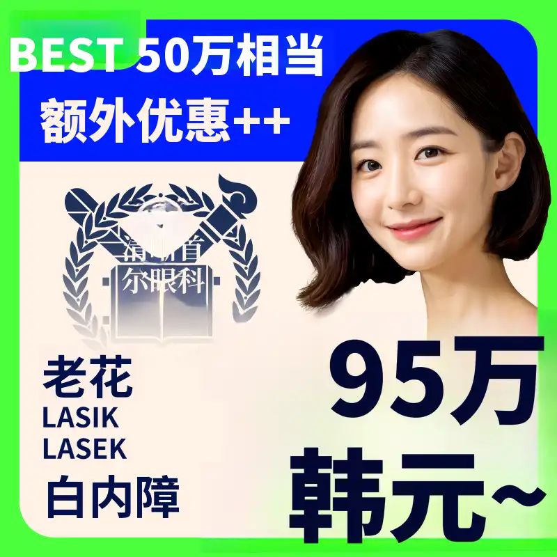 今年最后一波老花眼优惠