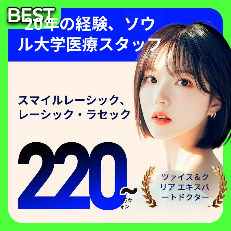 今年最後の割引特典