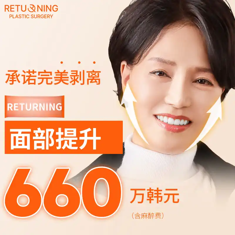 重塑完美剥离承诺面部提拉