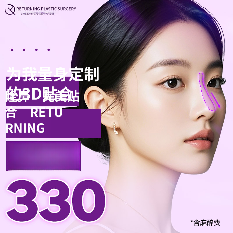 リターニング3Dフィットミコカスタムインプラント