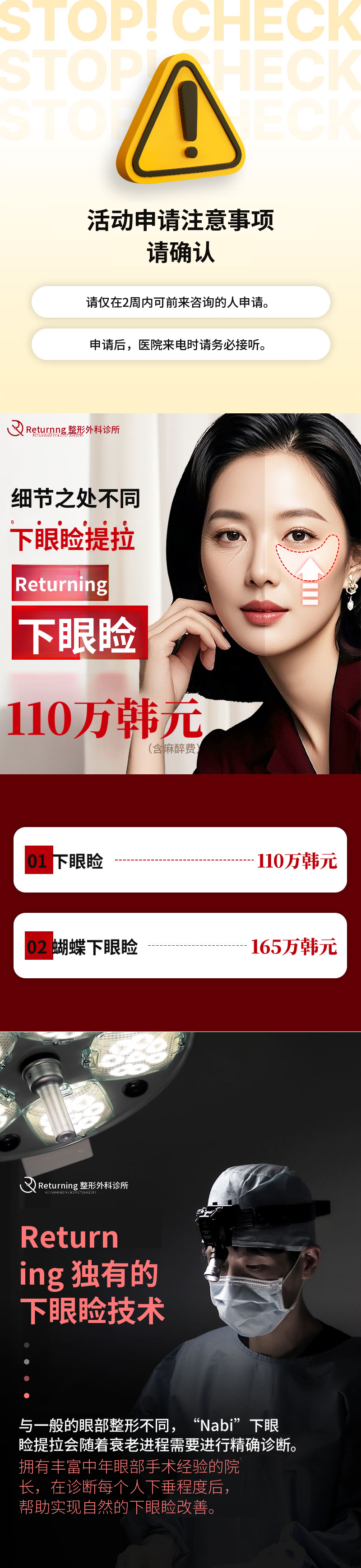 重塑下眼睑