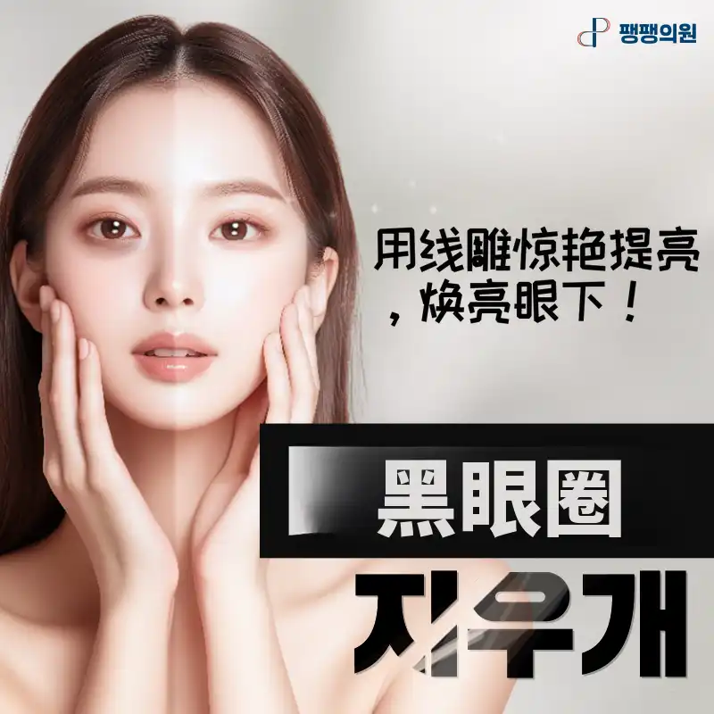 黑眼圈修复眼下丰盈胶