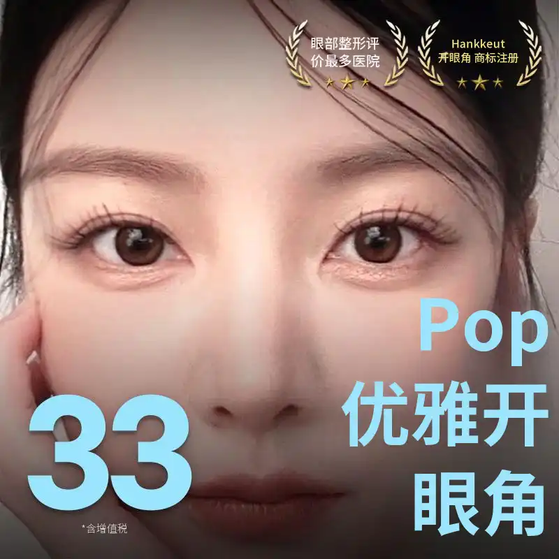 ♥Pop♥ 一线开口