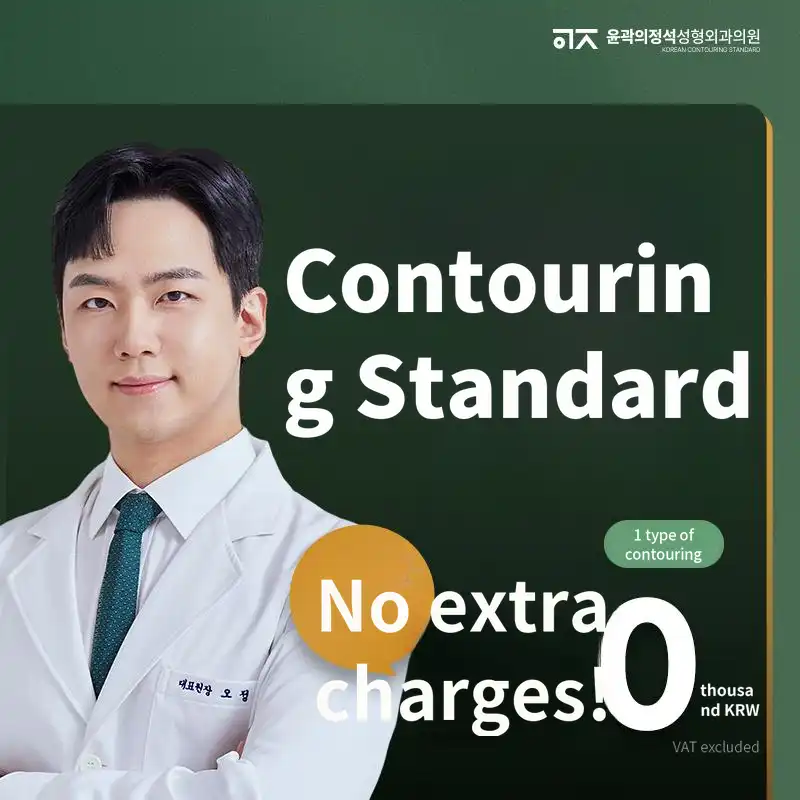 Facial Contour Master