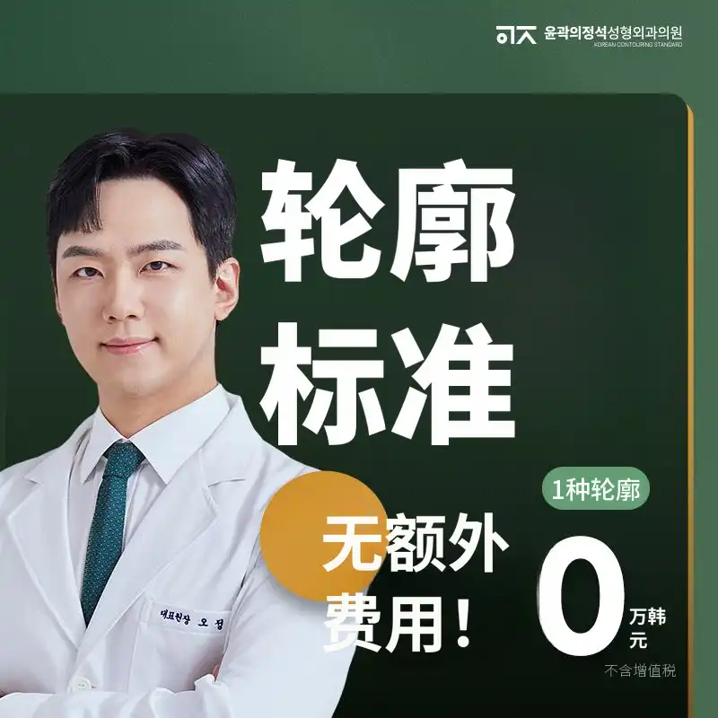 轮廓标准_面部轮廓