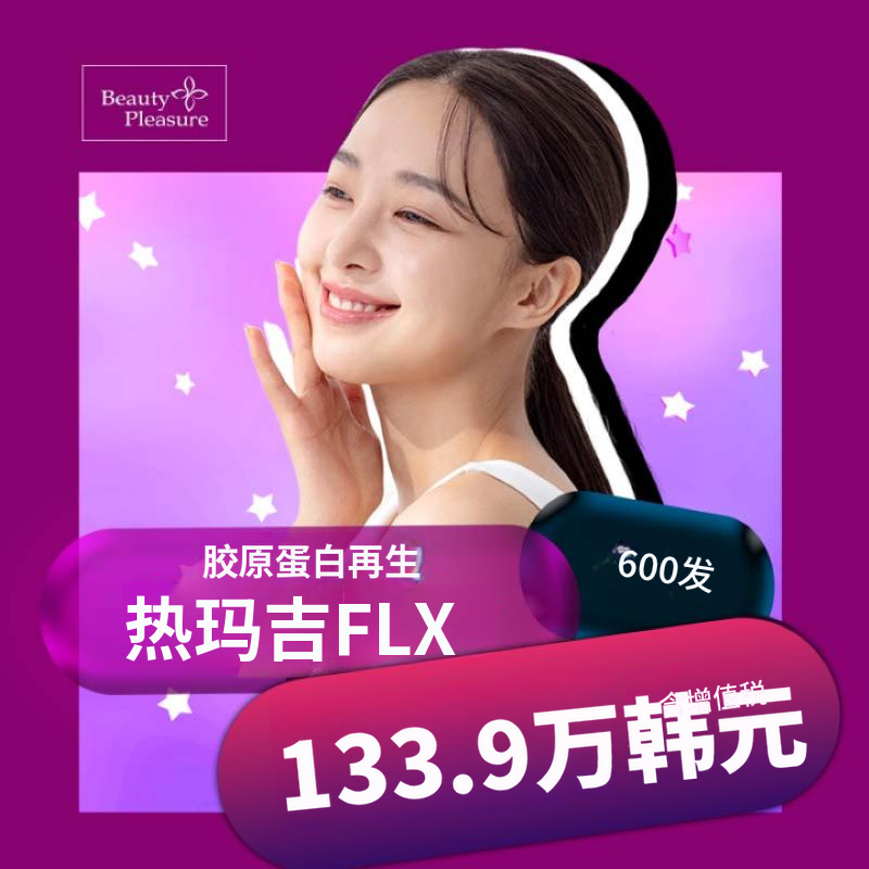 第四代赛默飞FLX一次体验