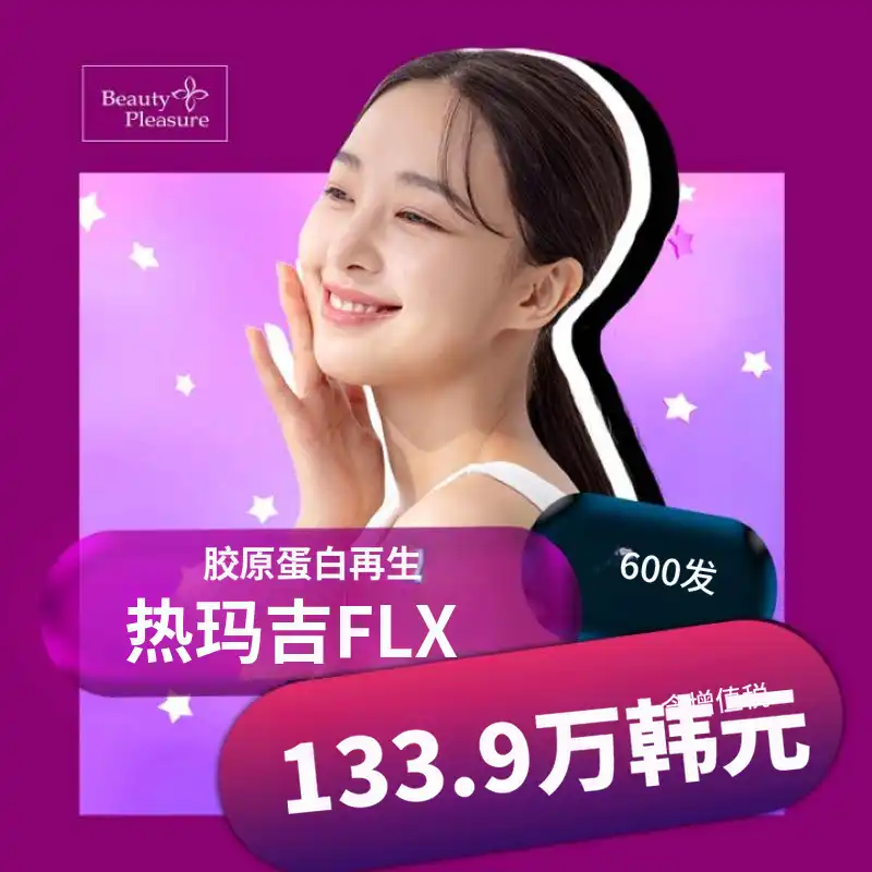 第四代赛默飞FLX一次体验