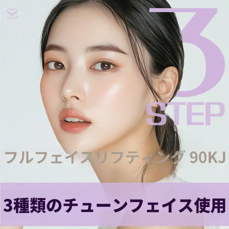 💜3wayチューンフェイス