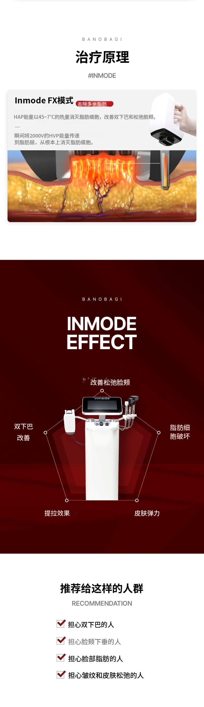 InModeFX全脸