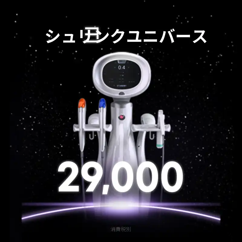 目洞) 弾力UP! シュリンクユニバース