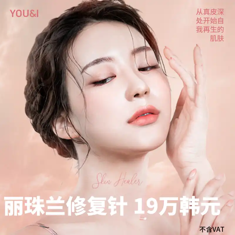 目东) 瑞珠兰治疗