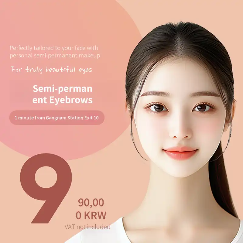 Open Special Price) Premium Semi-Permanent Eyebrow