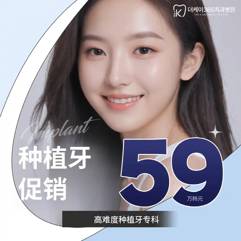 原本我的牙齿一样舒适的植牙