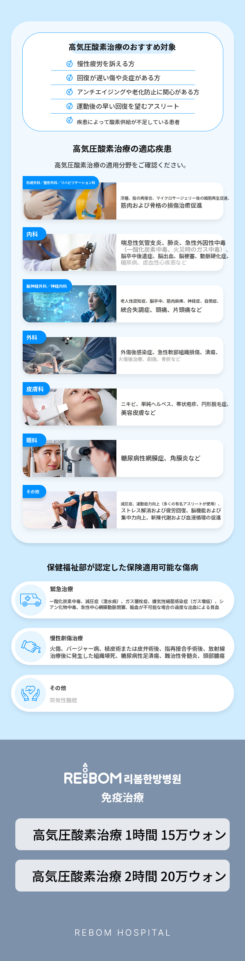 リボム江南❤高気圧酸素治療❤