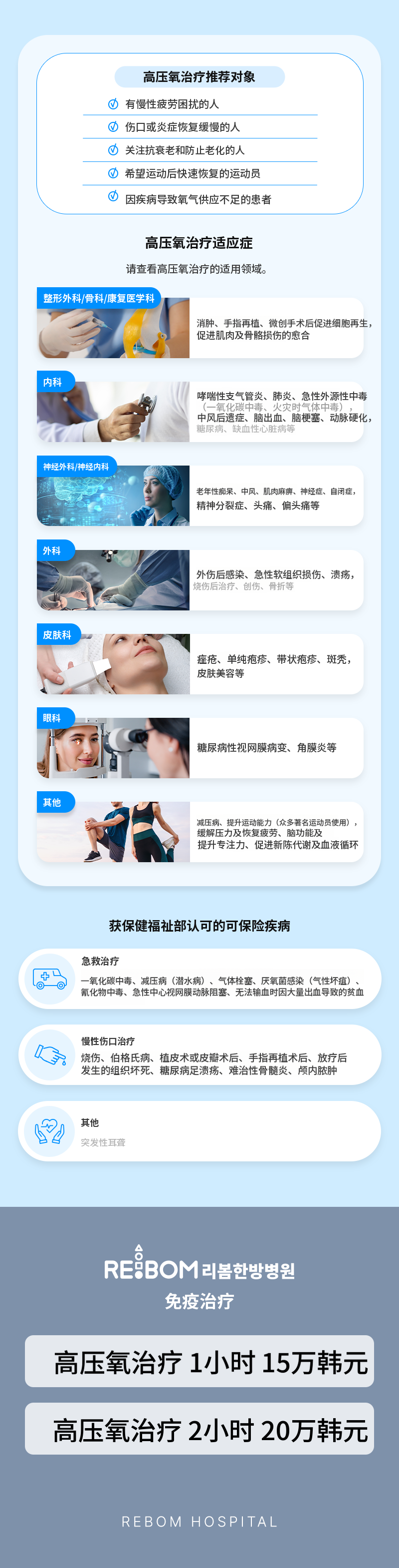 Reborn江南❤高压氧疗❤