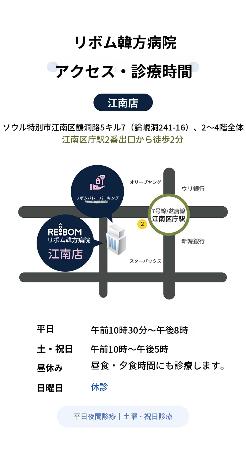 リボム江南❤高気圧酸素治療❤