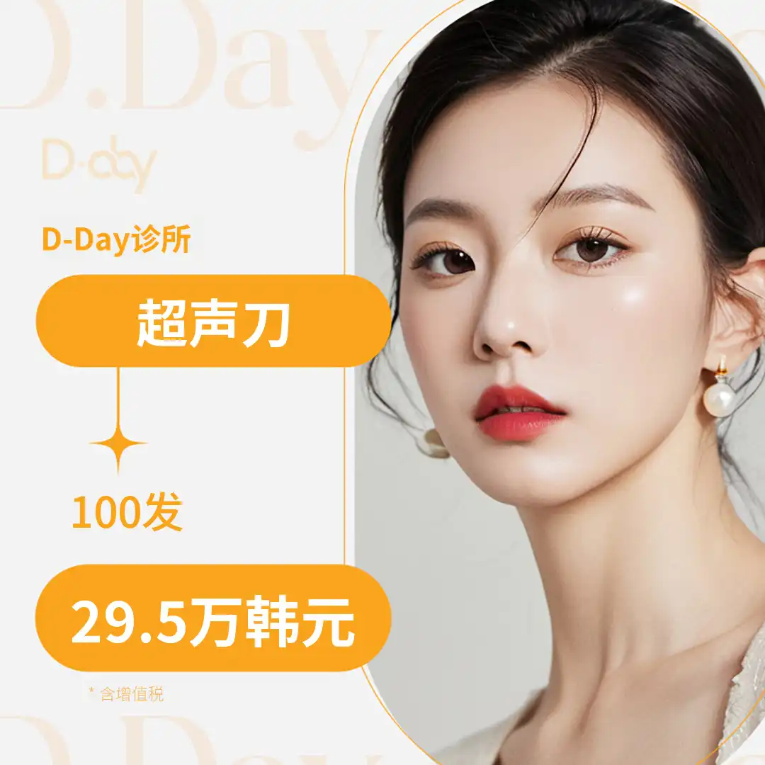高级提升Ulthera 100针